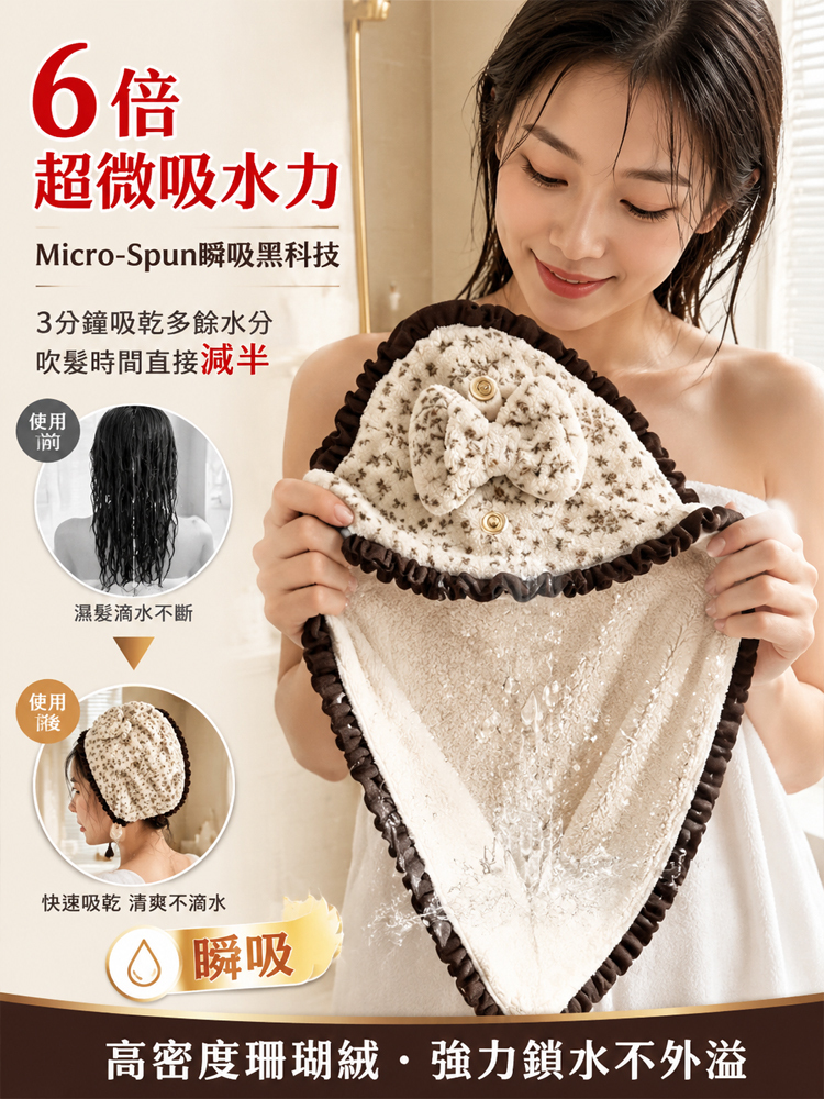 【懶人必備】法式復古碎花吸水包頭巾