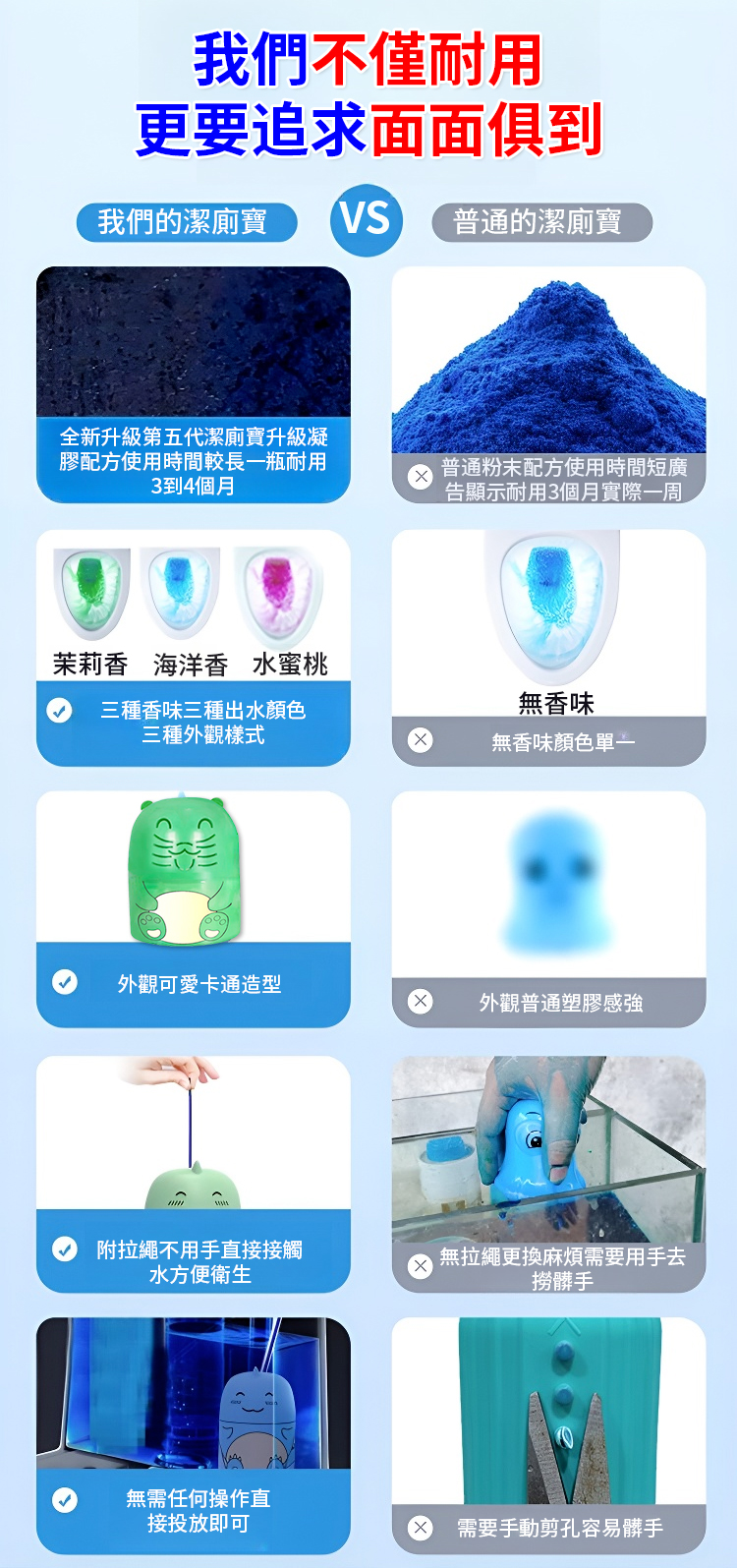 翻译件-JC-清香除垢蓝泡泡洁厕宝-1137629-系统_08.jpg