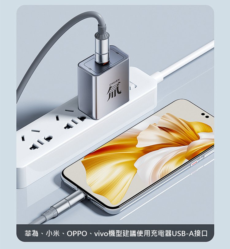 翻译件-HFH-氚流快充充电器-1350581-系统_10.jpg