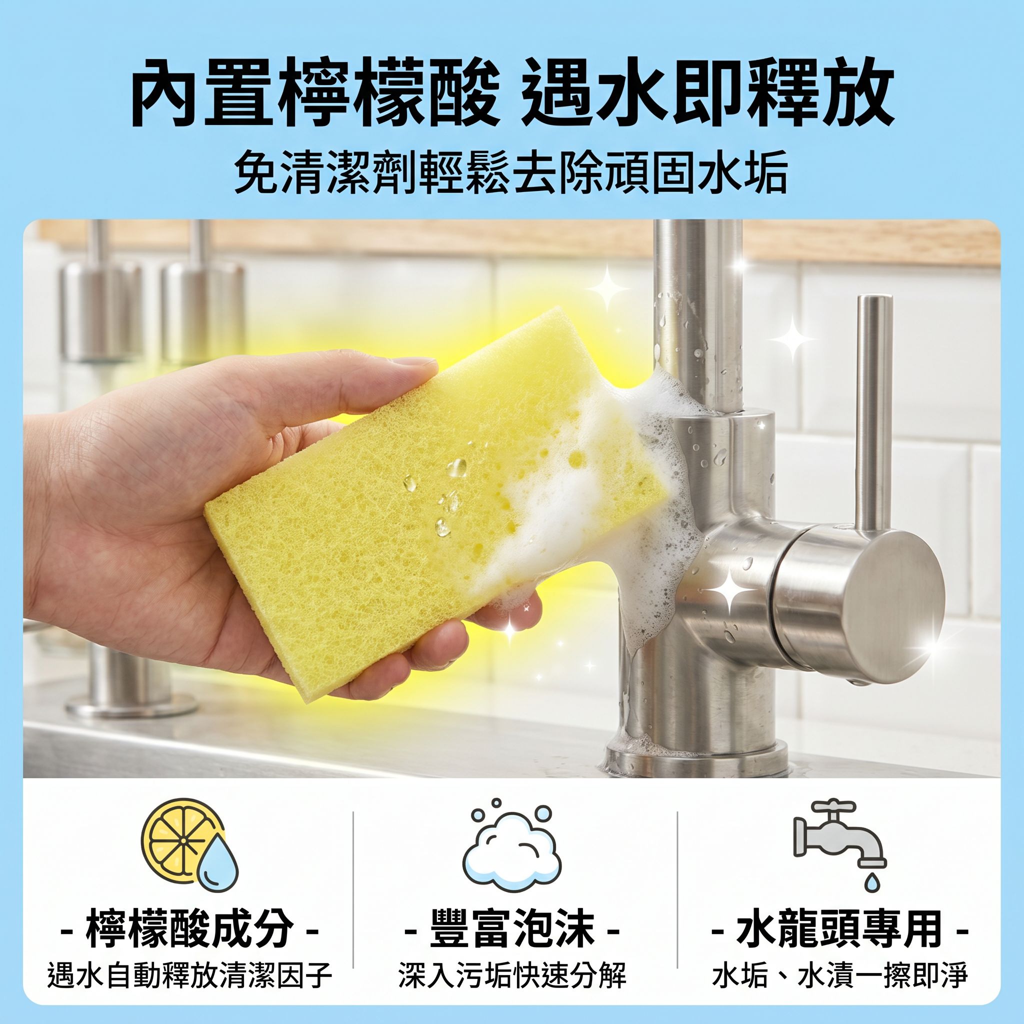 檸檬酸百潔布魔力擦去除油漬效果
