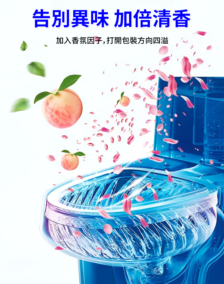 翻译件-JC-清香除垢蓝泡泡洁厕宝-1137629-系统_24.jpg