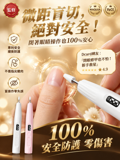 美甲護理套裝