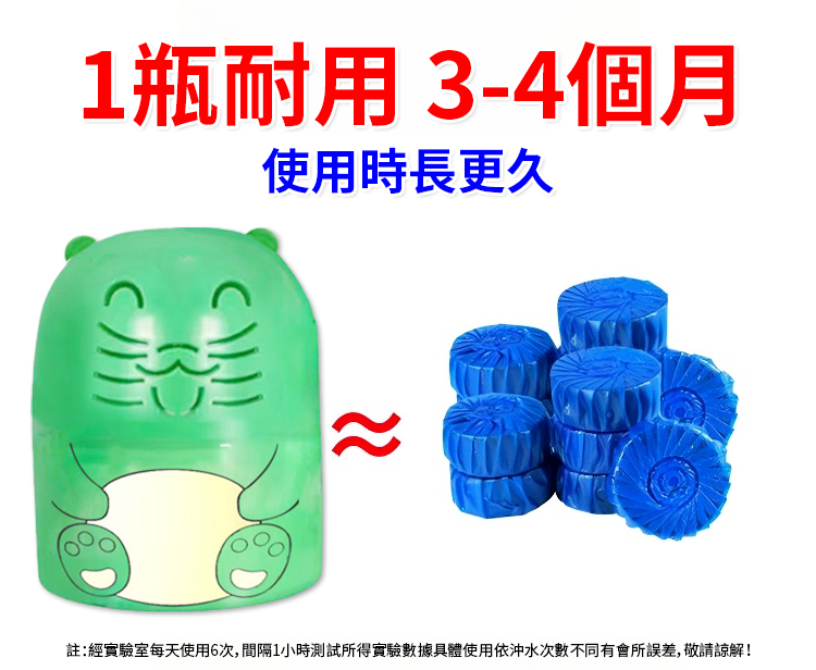 翻译件-JC-清香除垢蓝泡泡洁厕宝-1137629-系统_16.jpg