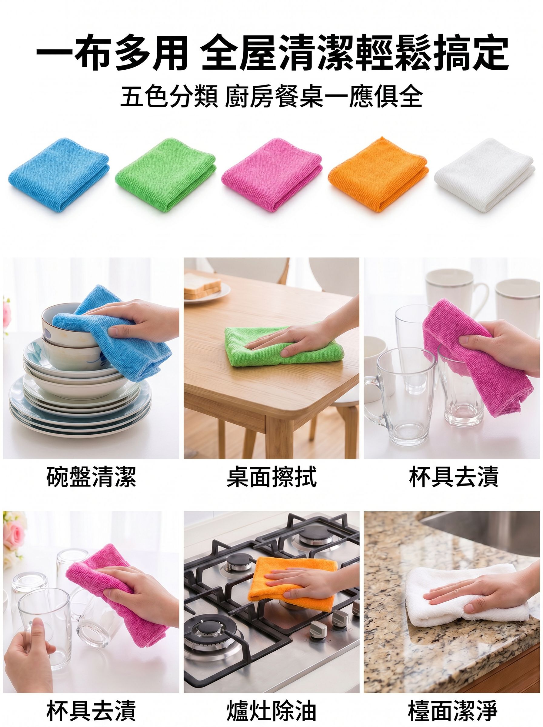 柔軟親膚的竹纖維洗碗巾安全不傷手