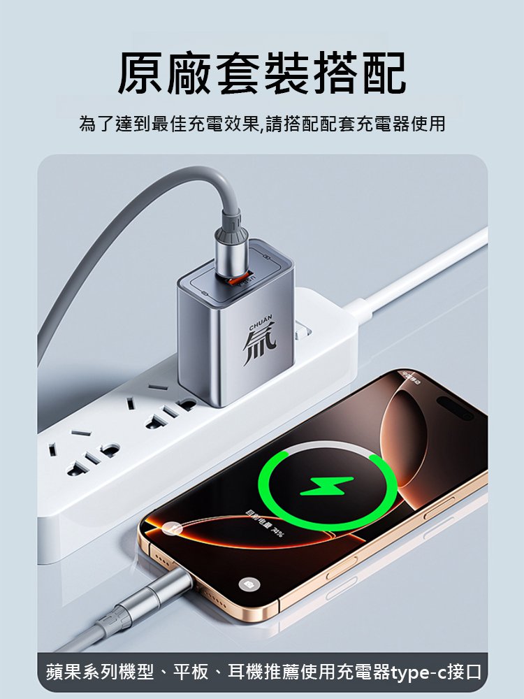 翻译件-HFH-氚流快充充电器-1350581-系统_09.jpg