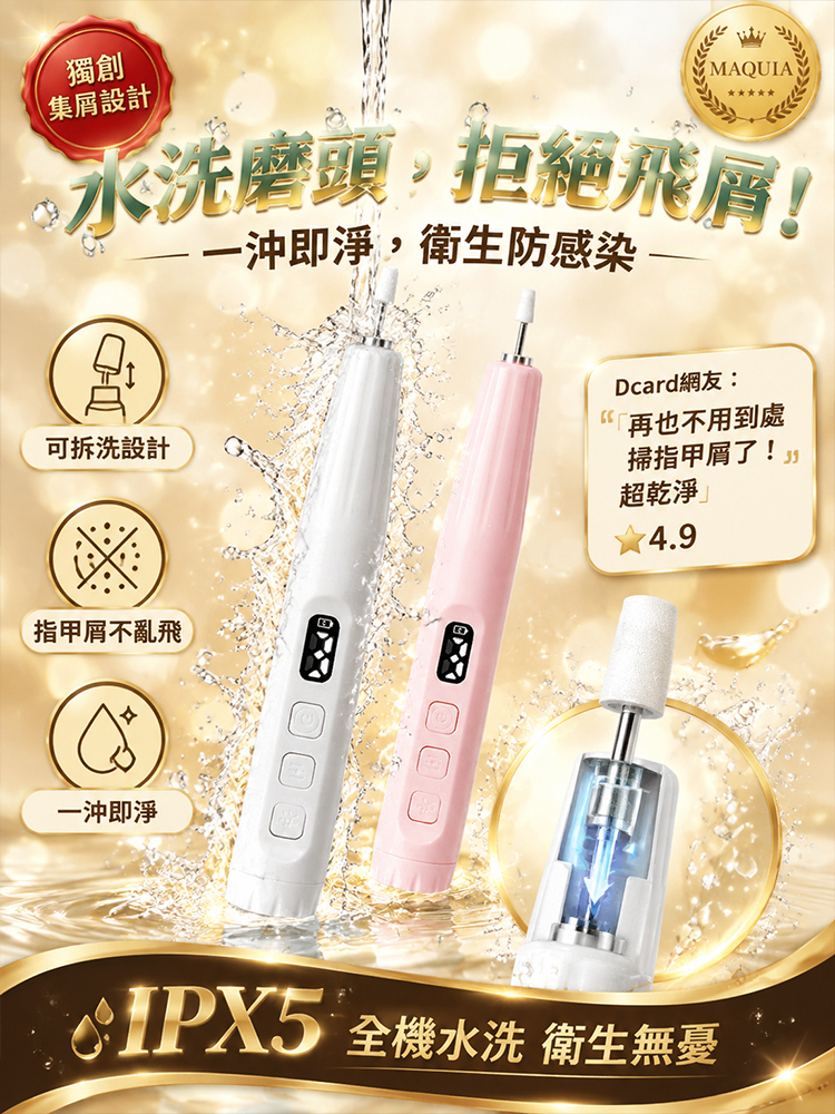 美甲護理套裝
