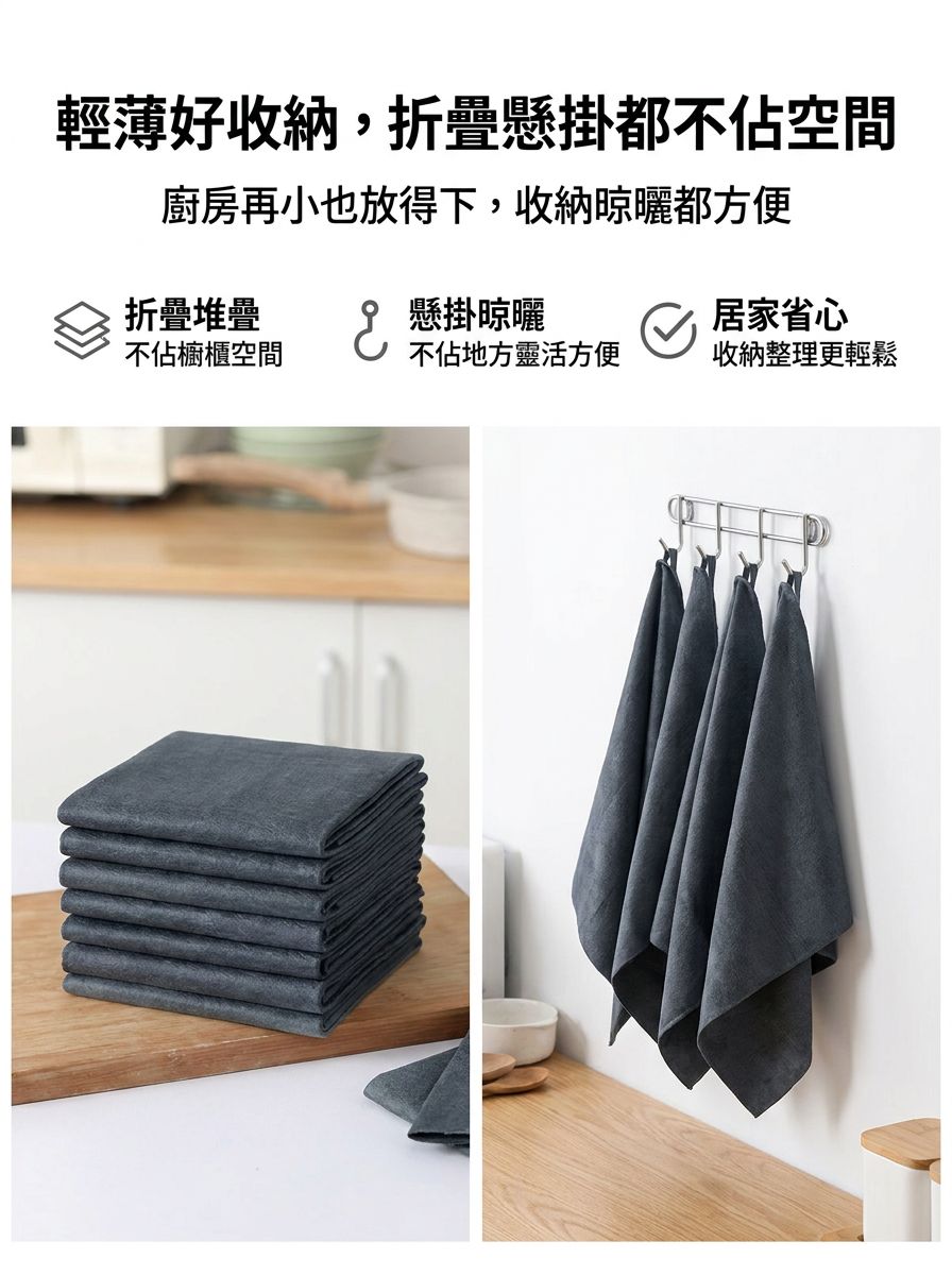 廚房必備清潔抹布包裝展示