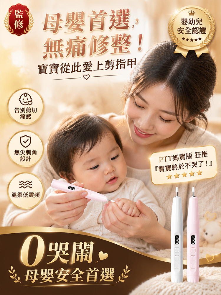 美甲護理套裝