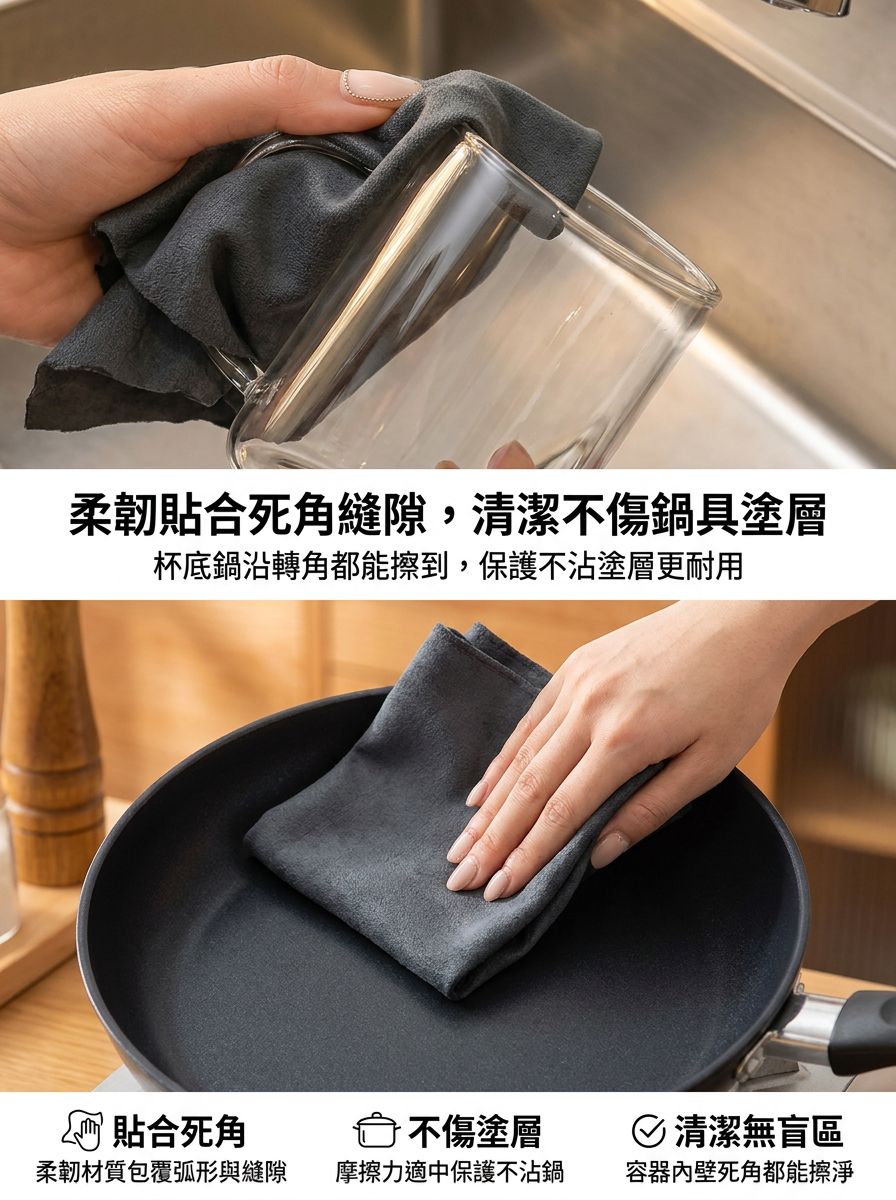 抹布易清洗快速晾乾示意