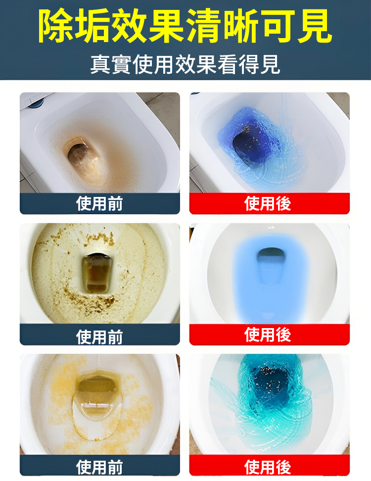 翻译件-JC-清香除垢蓝泡泡洁厕宝-1137629-系统_10.jpg