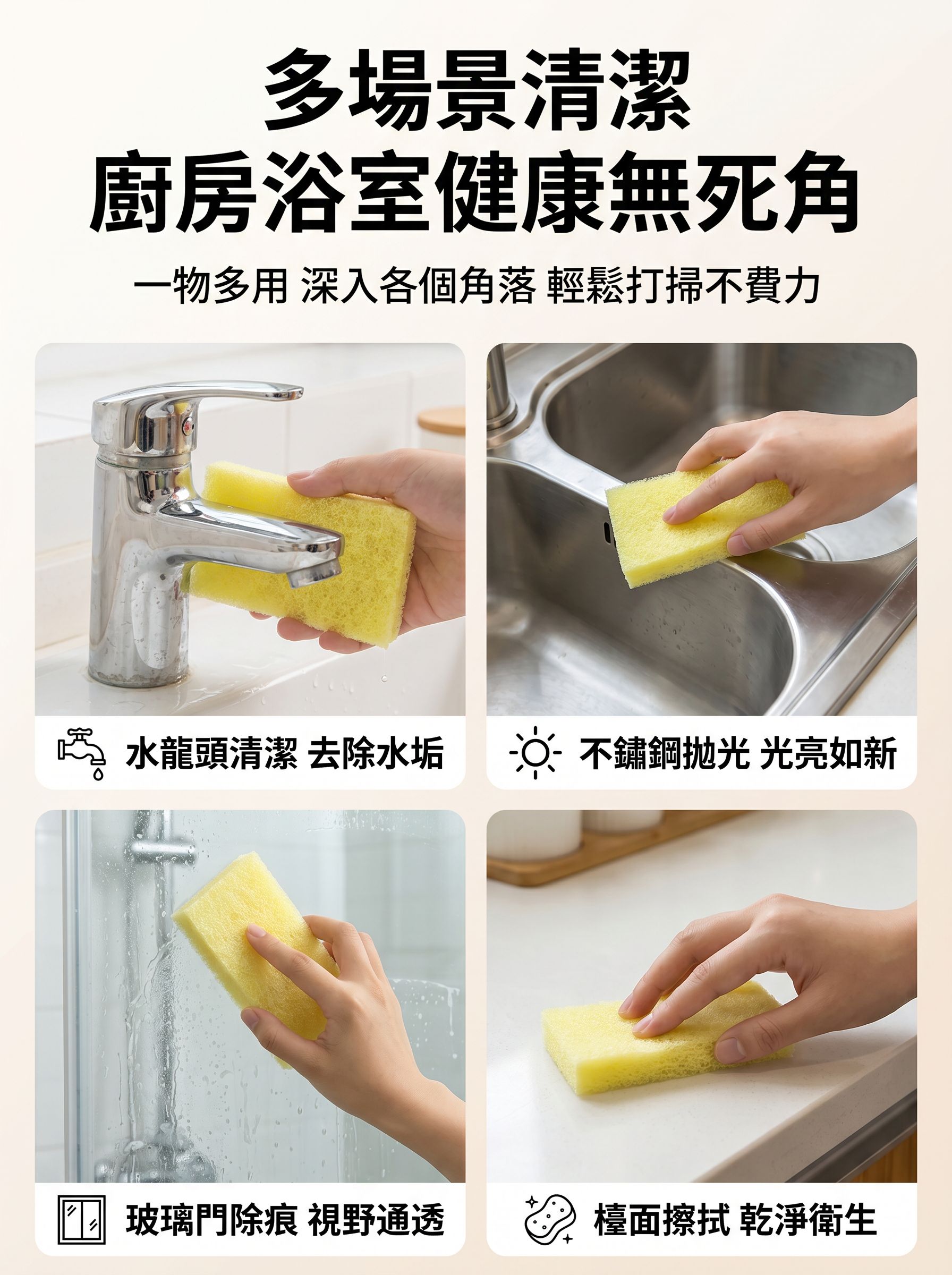 檸檬酸百潔布耐用材質展示