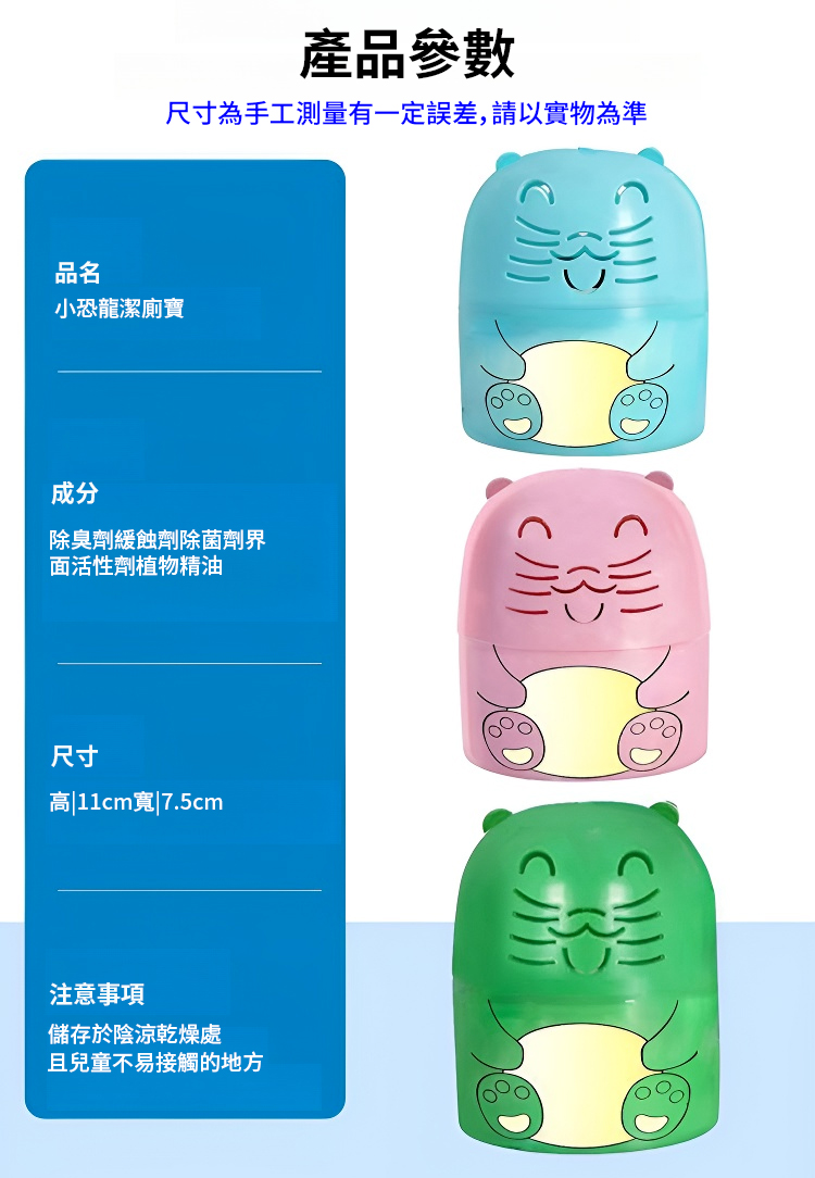 翻译件-JC-清香除垢蓝泡泡洁厕宝-1137629-系统_26.jpg