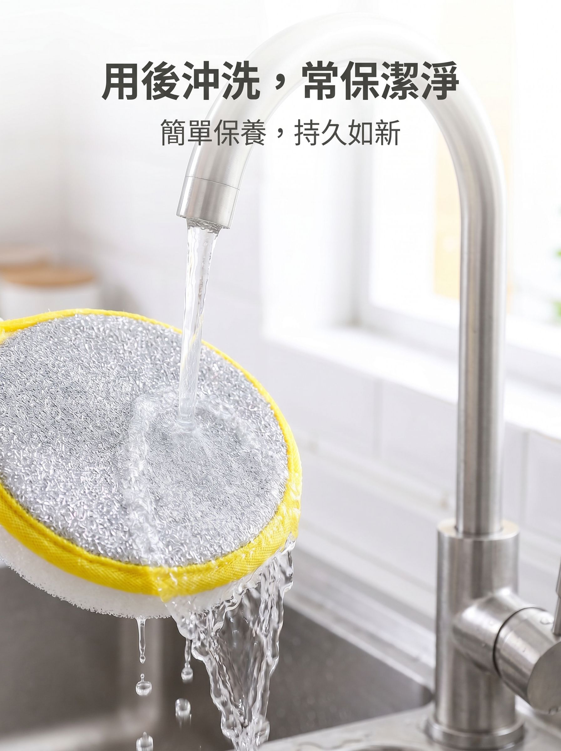 輕鬆去除油污的洗碗海綿刷