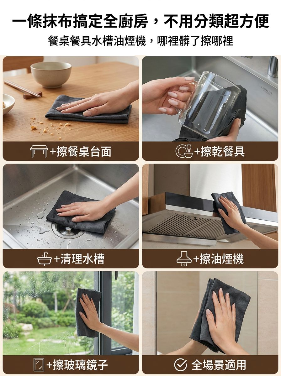 家用清潔抹布擦拭鍋具效果