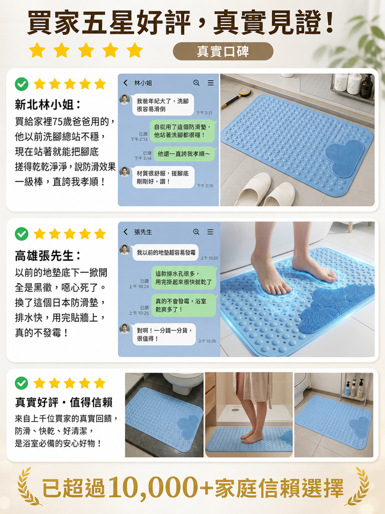 浴室按摩止滑洗腳墊（防摔）