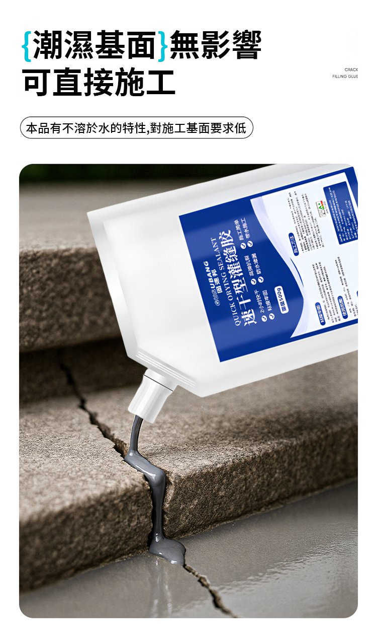 翻译件-SL-速干防水灌缝胶-1299840-系统_08.jpg
