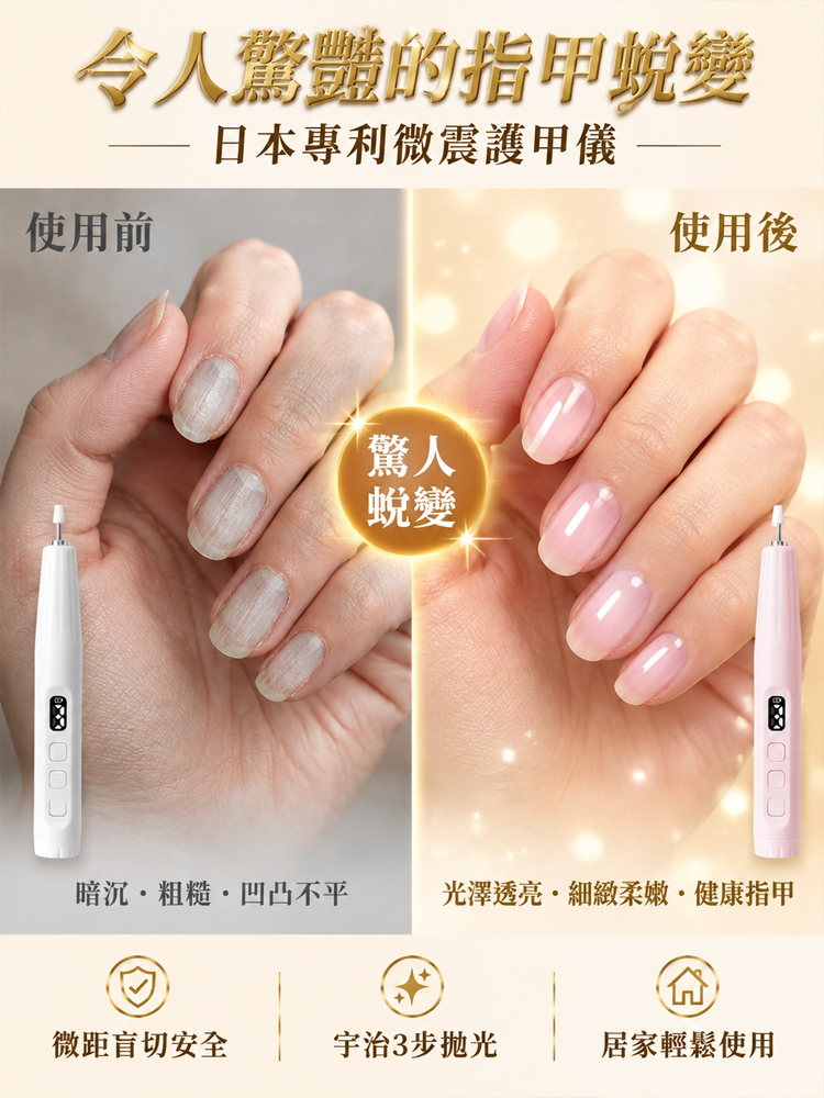 美甲護理套裝