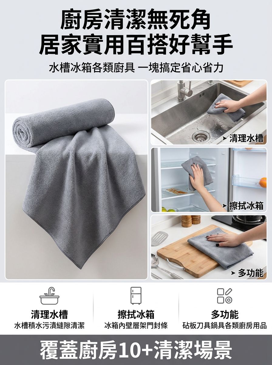 適用多場景家用抹布