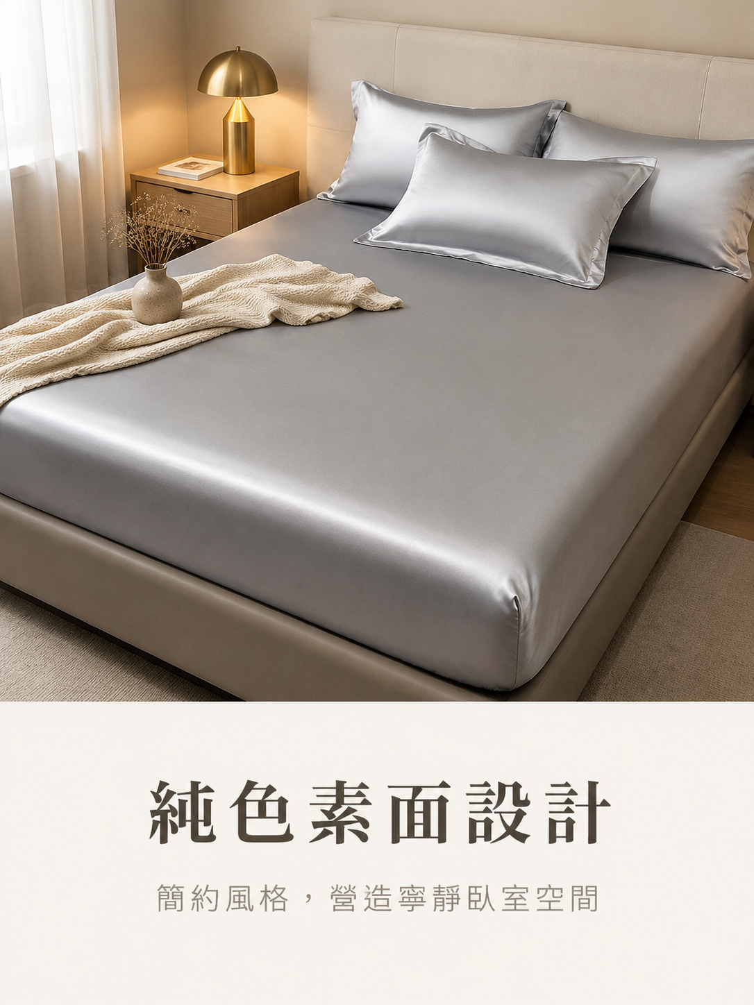 天絲床笠透氣舒適睡眠體驗