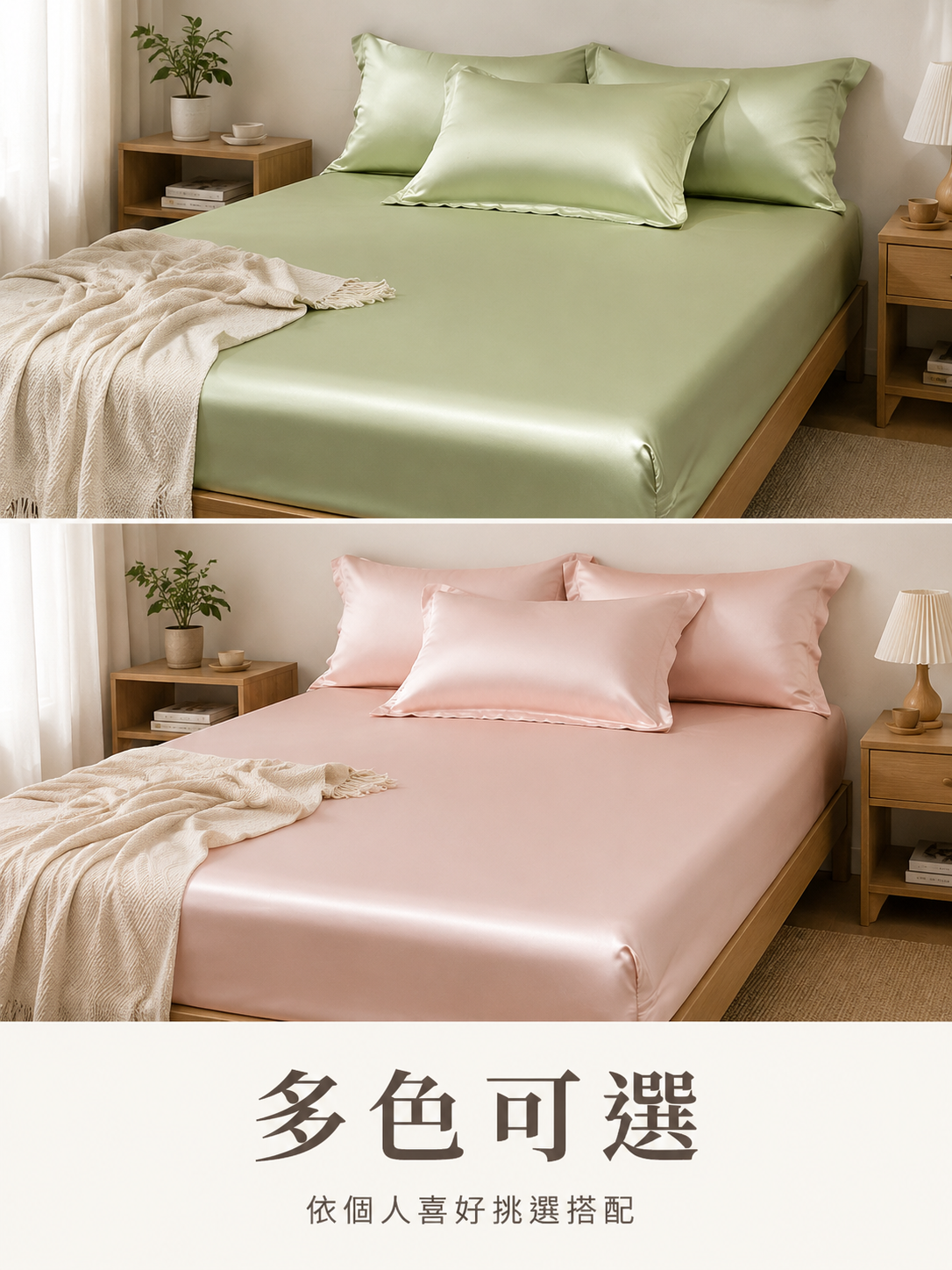 天絲床笠吸濕排汗特性說明