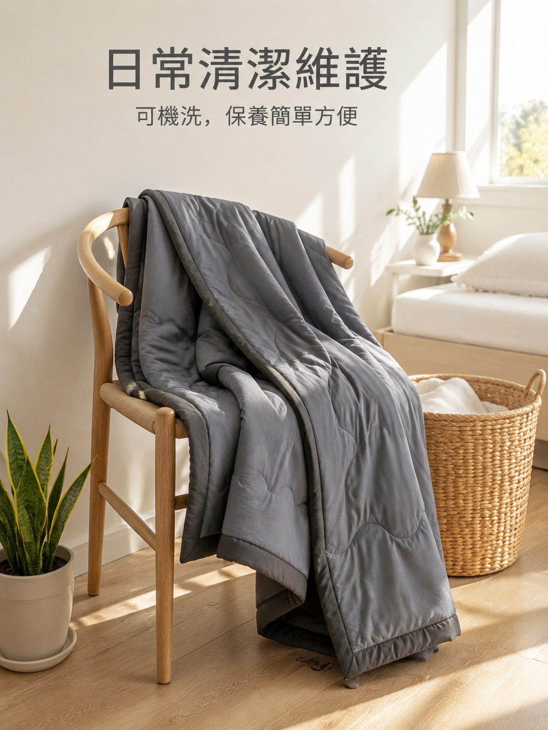 高品質填充可機洗水洗被