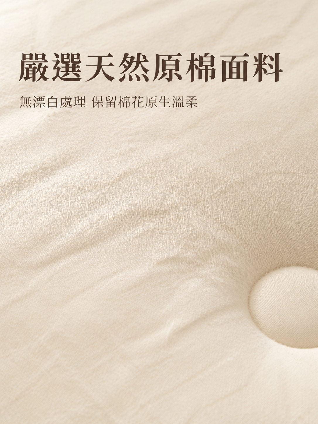環保健康大豆纖維被生活場景