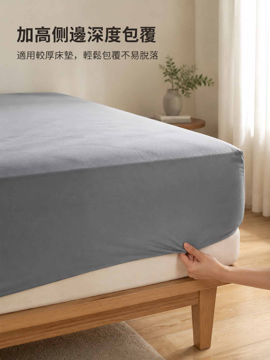 透氣床笠細緻材質特寫