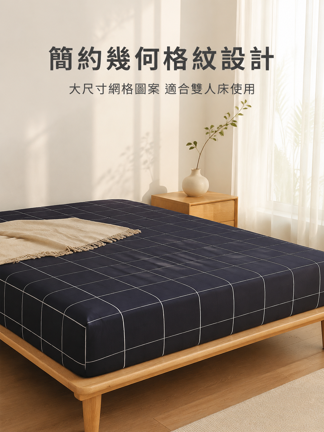 高品質雙人透氣床包產品包裝