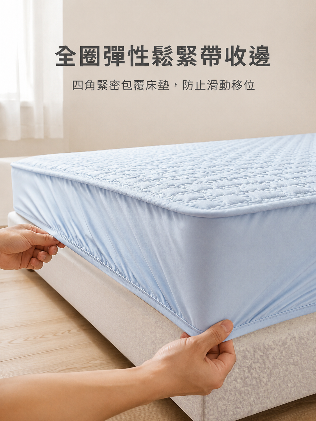 多尺寸加厚床包選擇