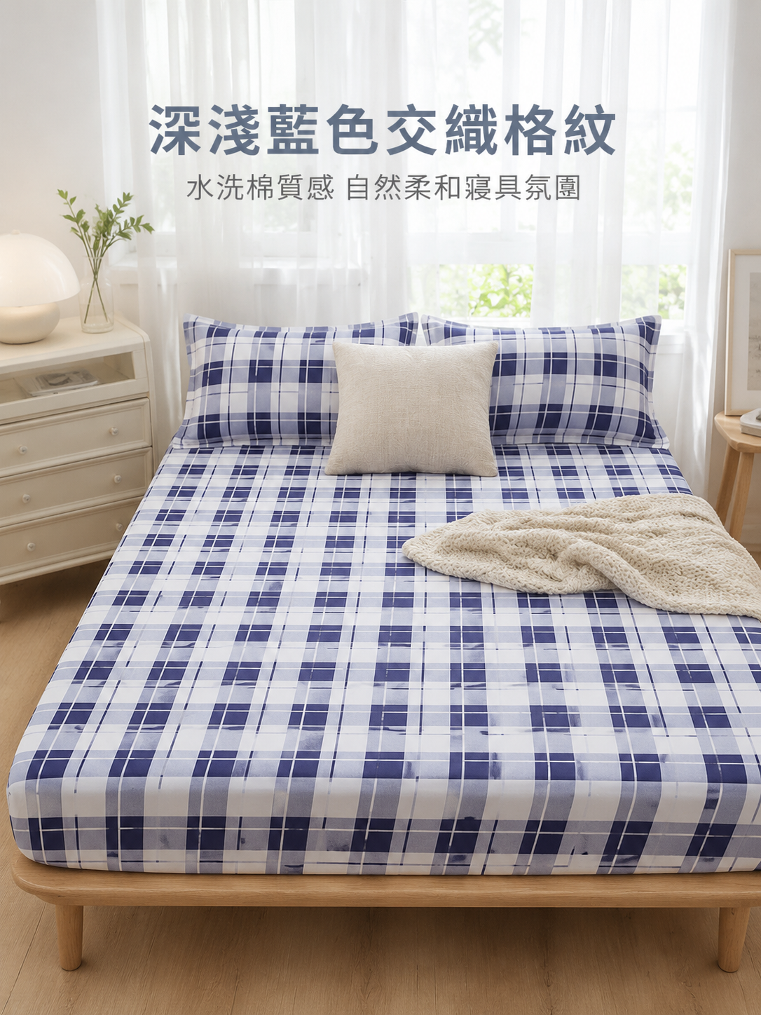 雙人床包透氣設計細節