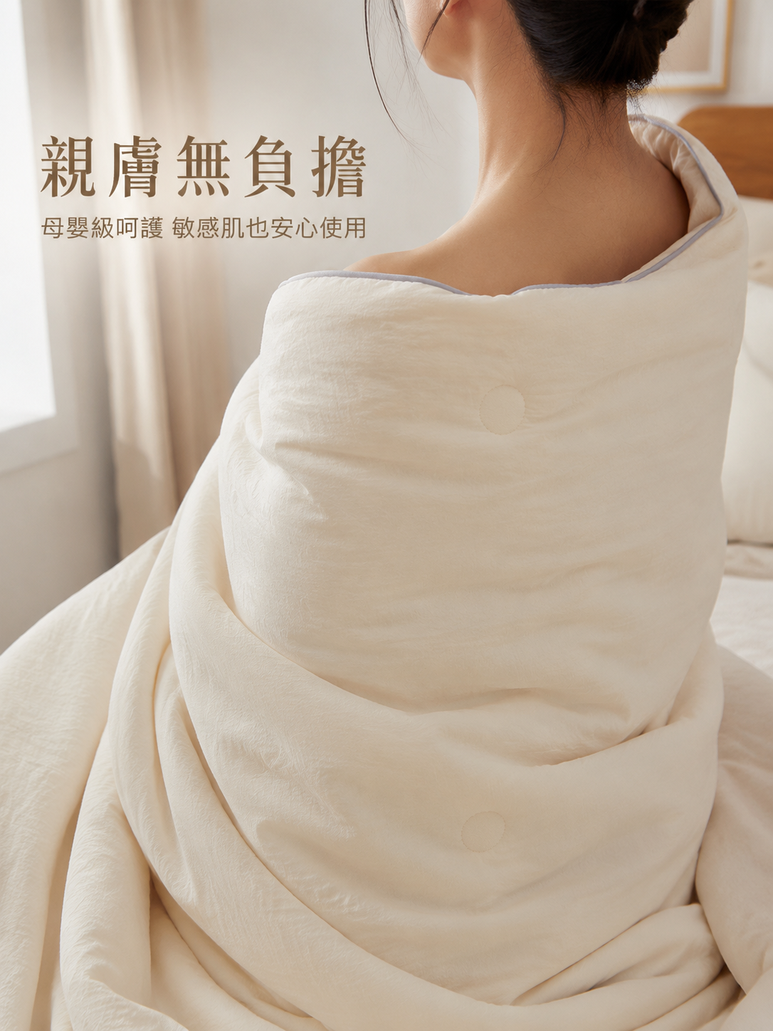 抗敏感原棉大豆纖維被細節