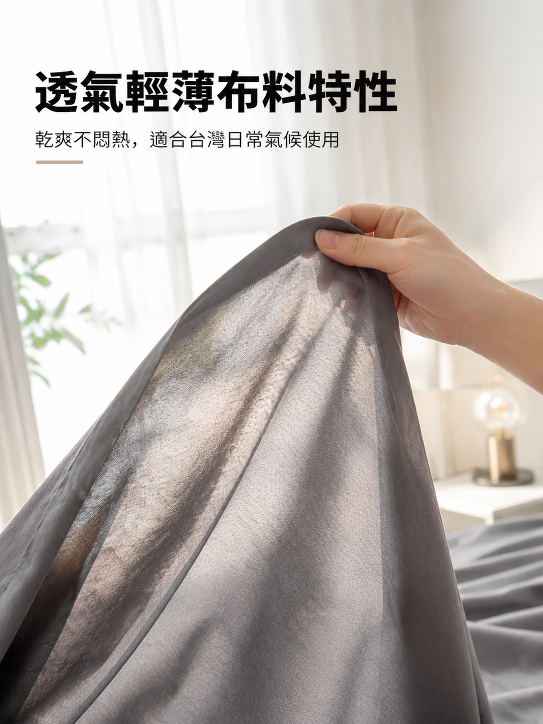 床笠貼合床墊設計