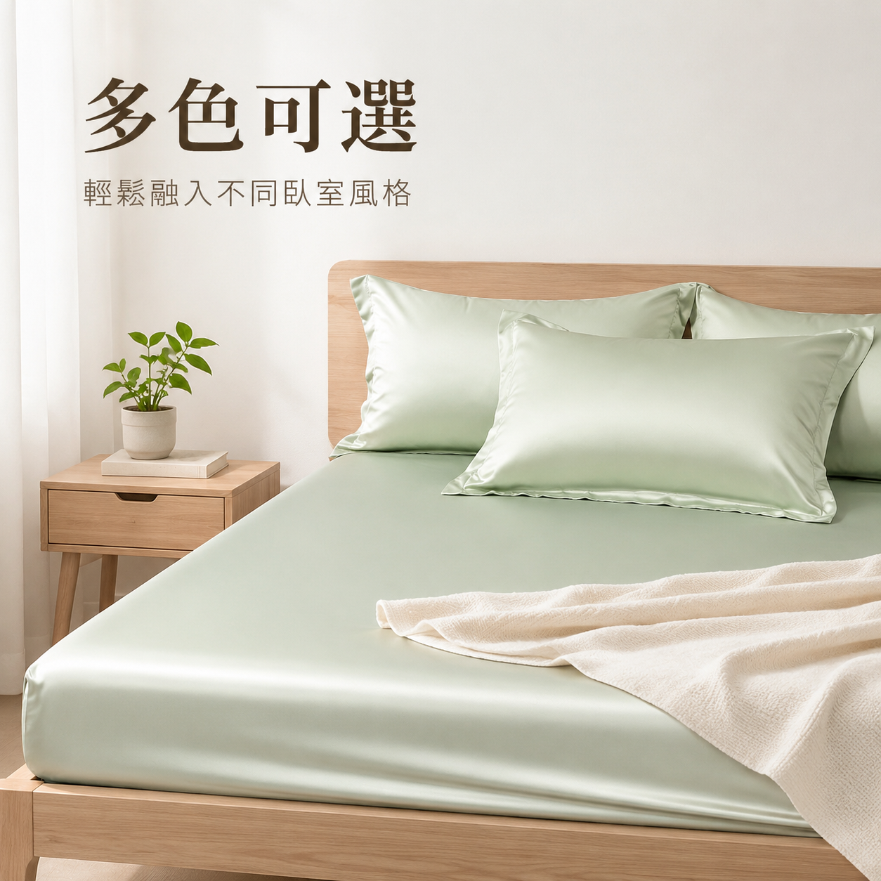 高級天絲床包