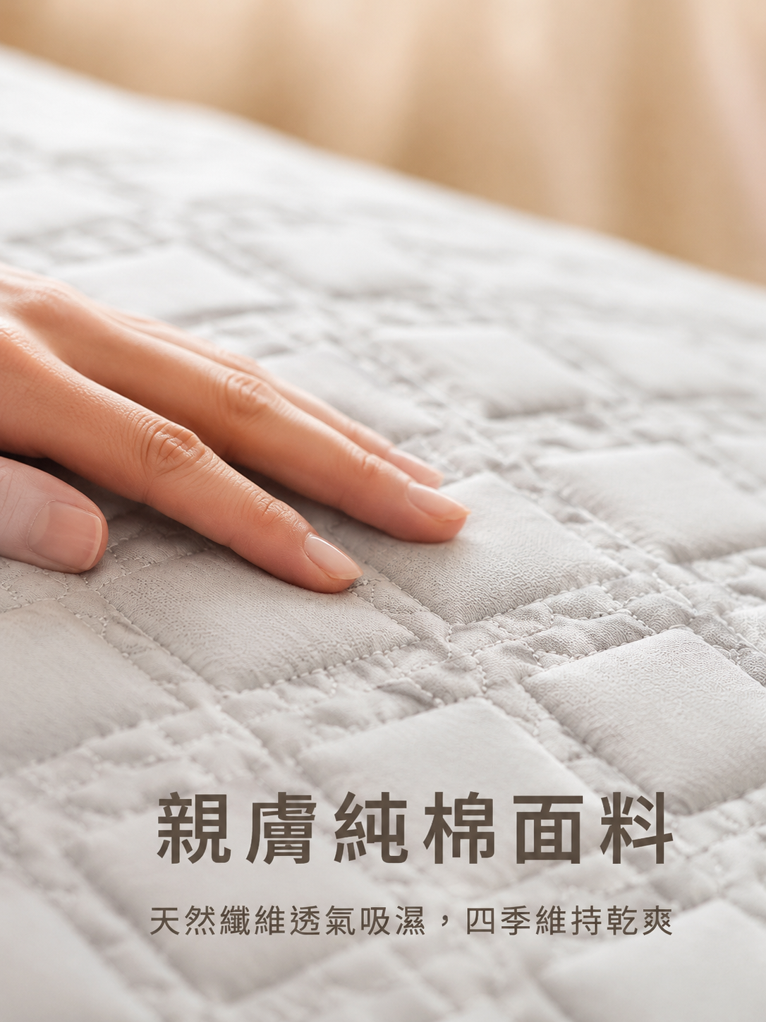 床包保護床墊實拍圖