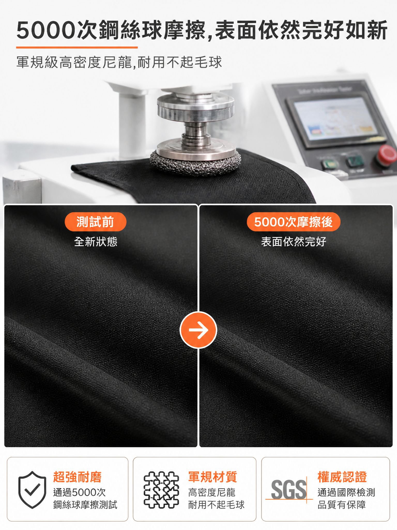 第7张-耐磨测试对比.jpg