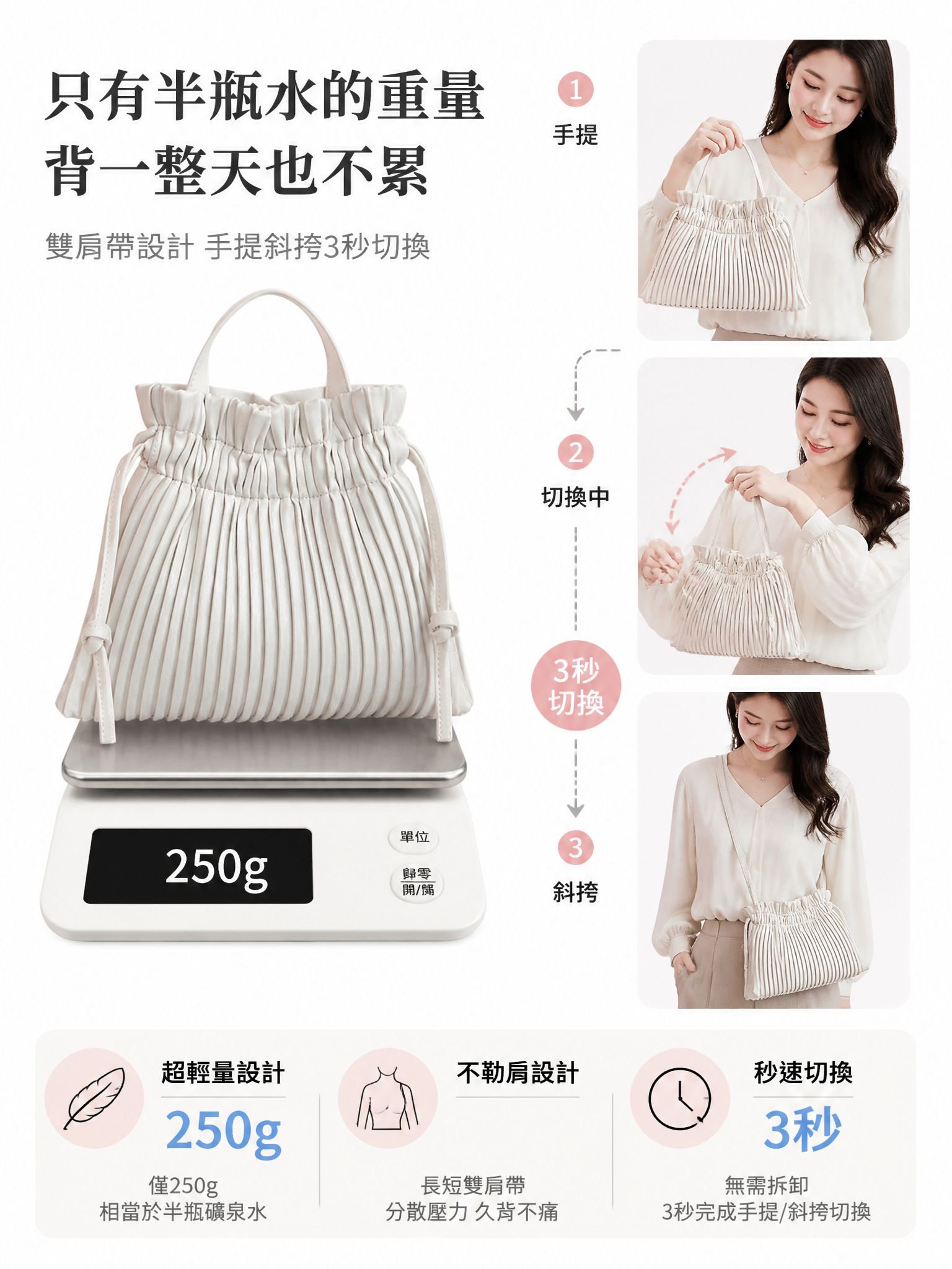 第2張_超輕量雙肩帶.jpg