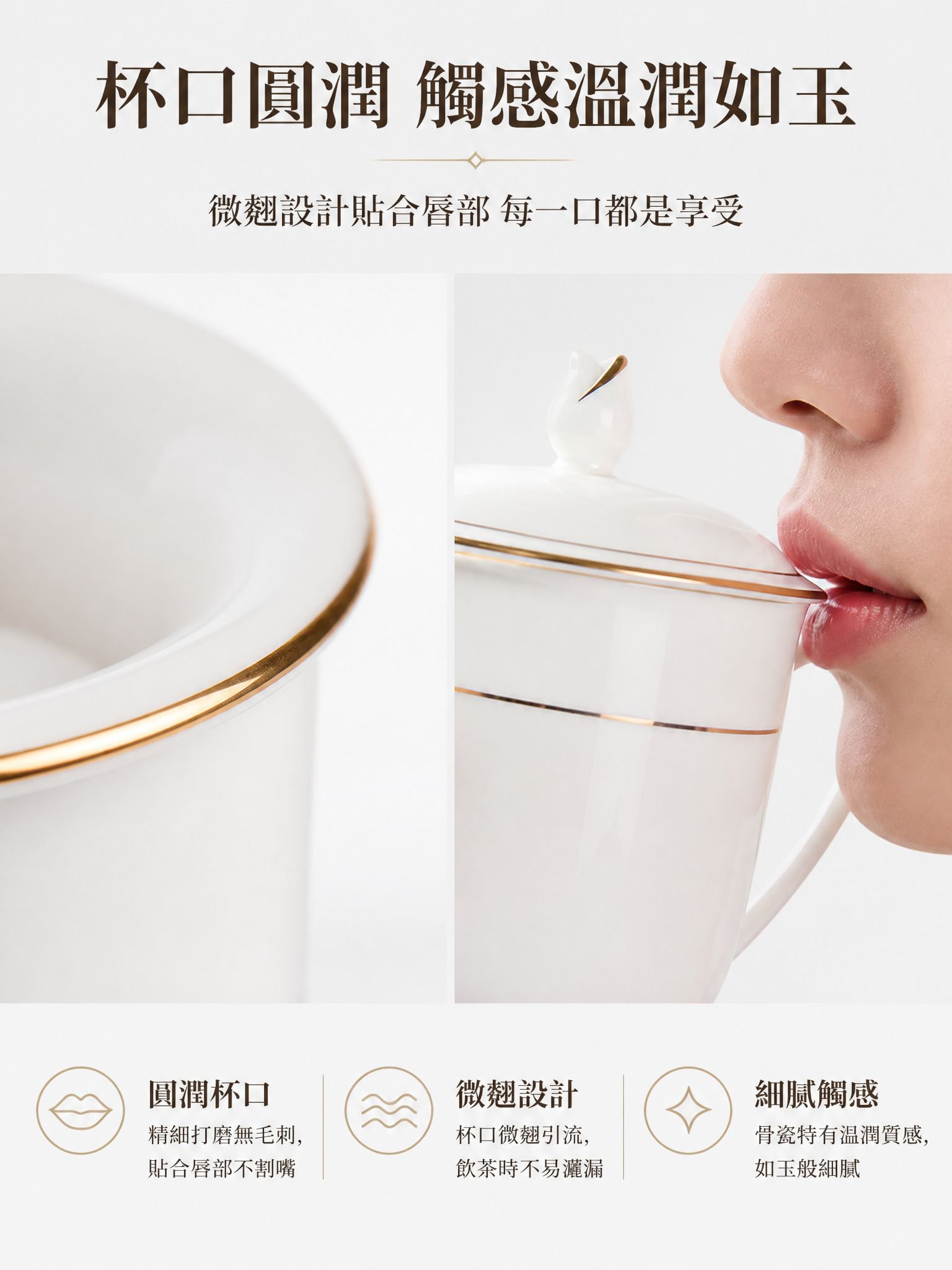 第11张-杯口圆润细节.jpg