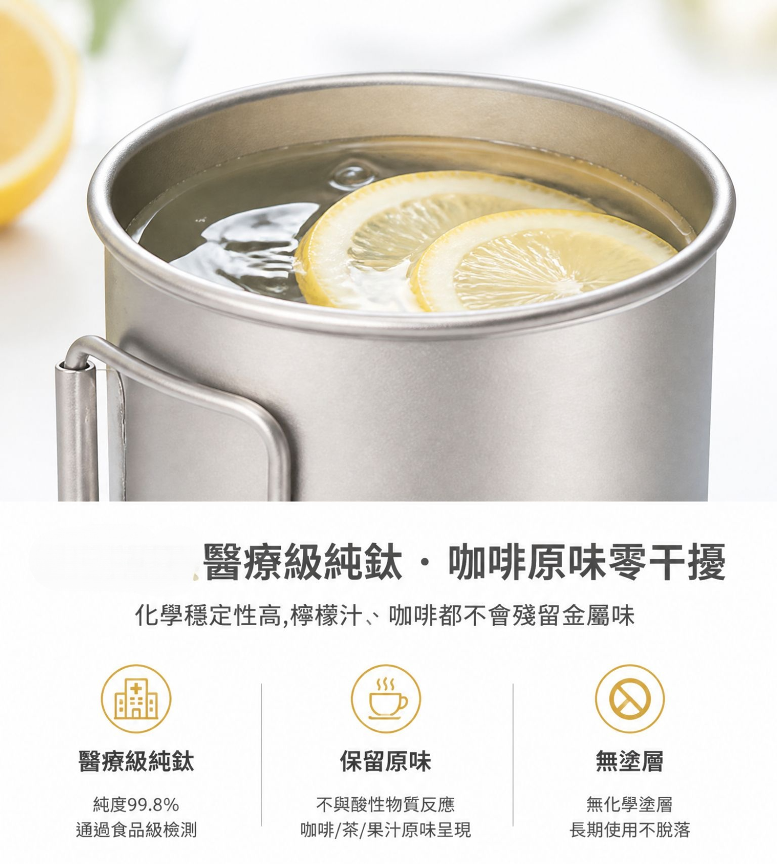 第6張-純鈦材質優勢.jpg