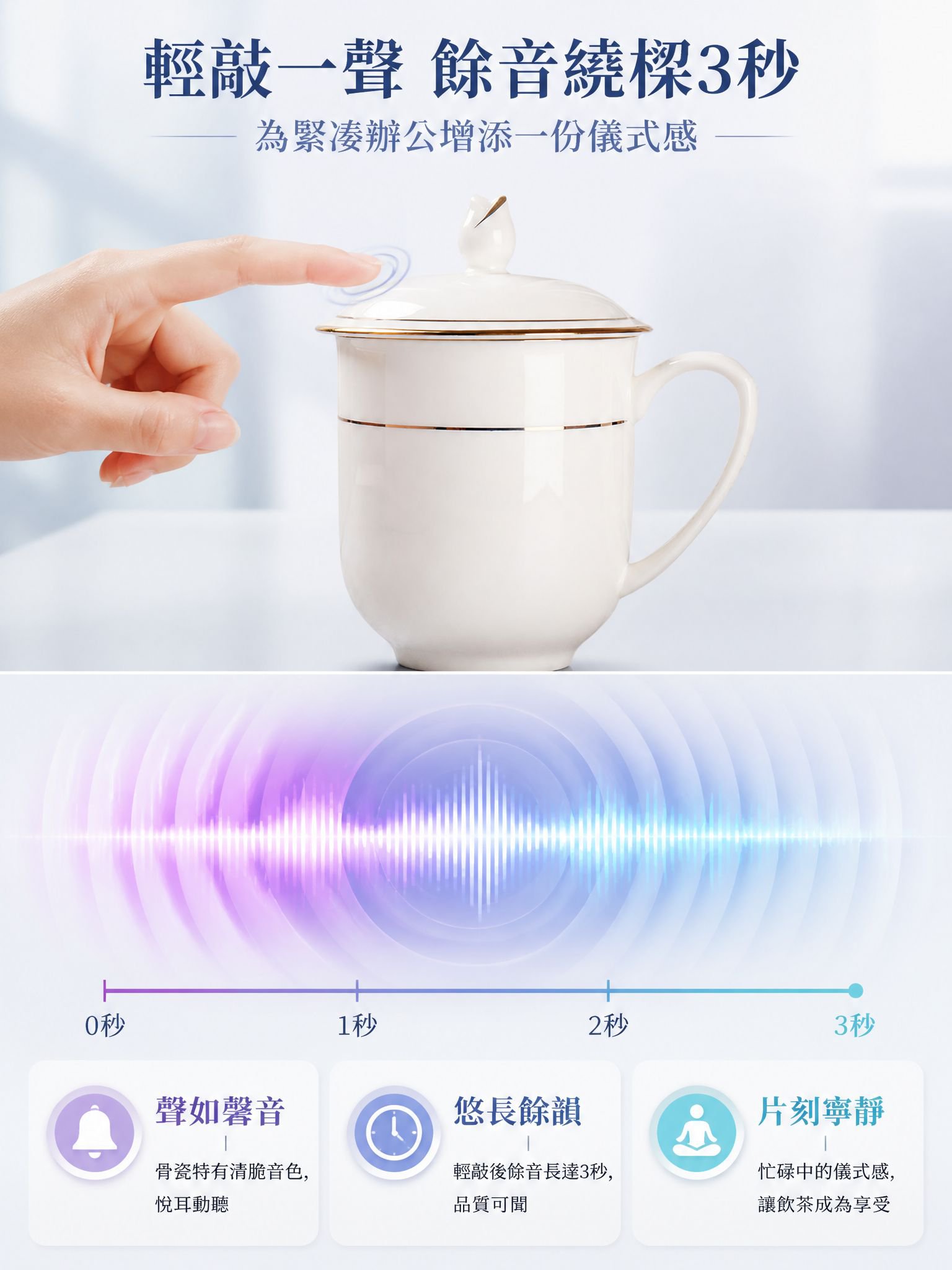 第10张-敲击余音仪式感.jpg