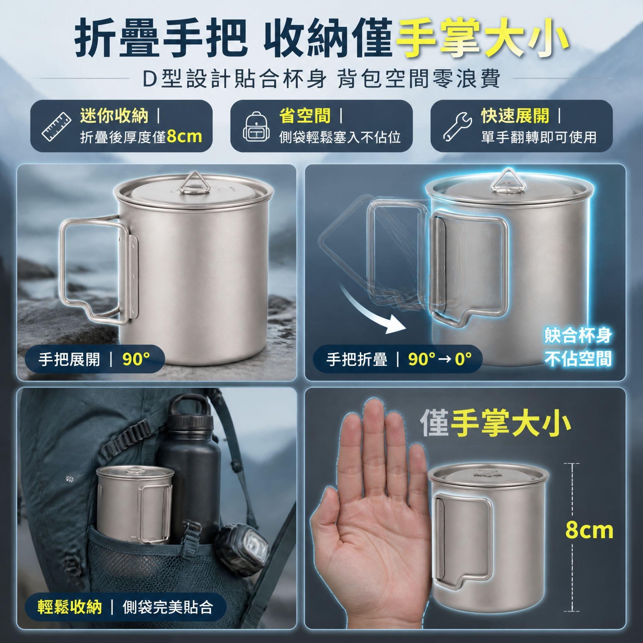 鈦水杯便攜折疊咖啡杯單層馬克杯