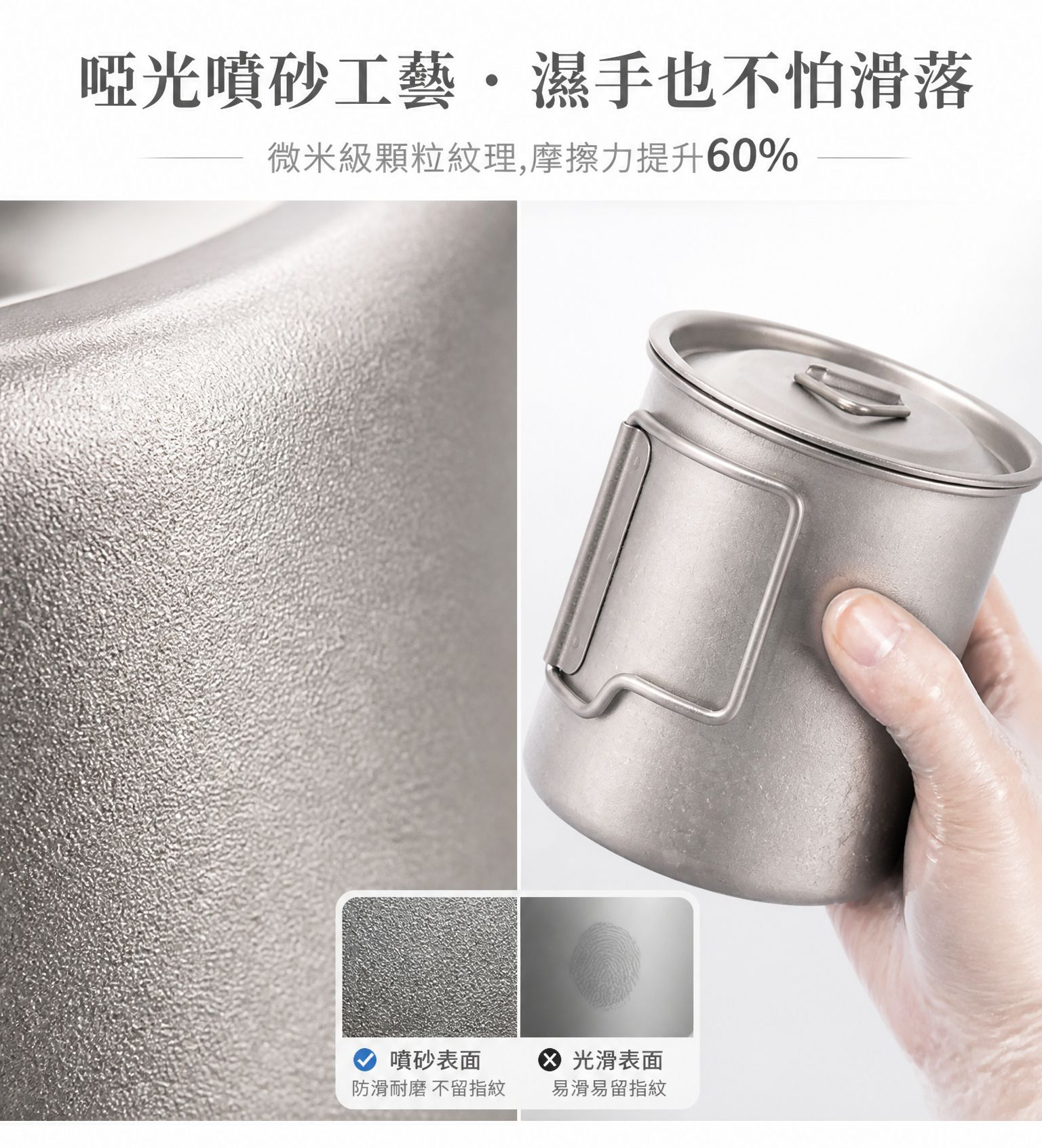第7張-噴砂工藝細節.jpg
