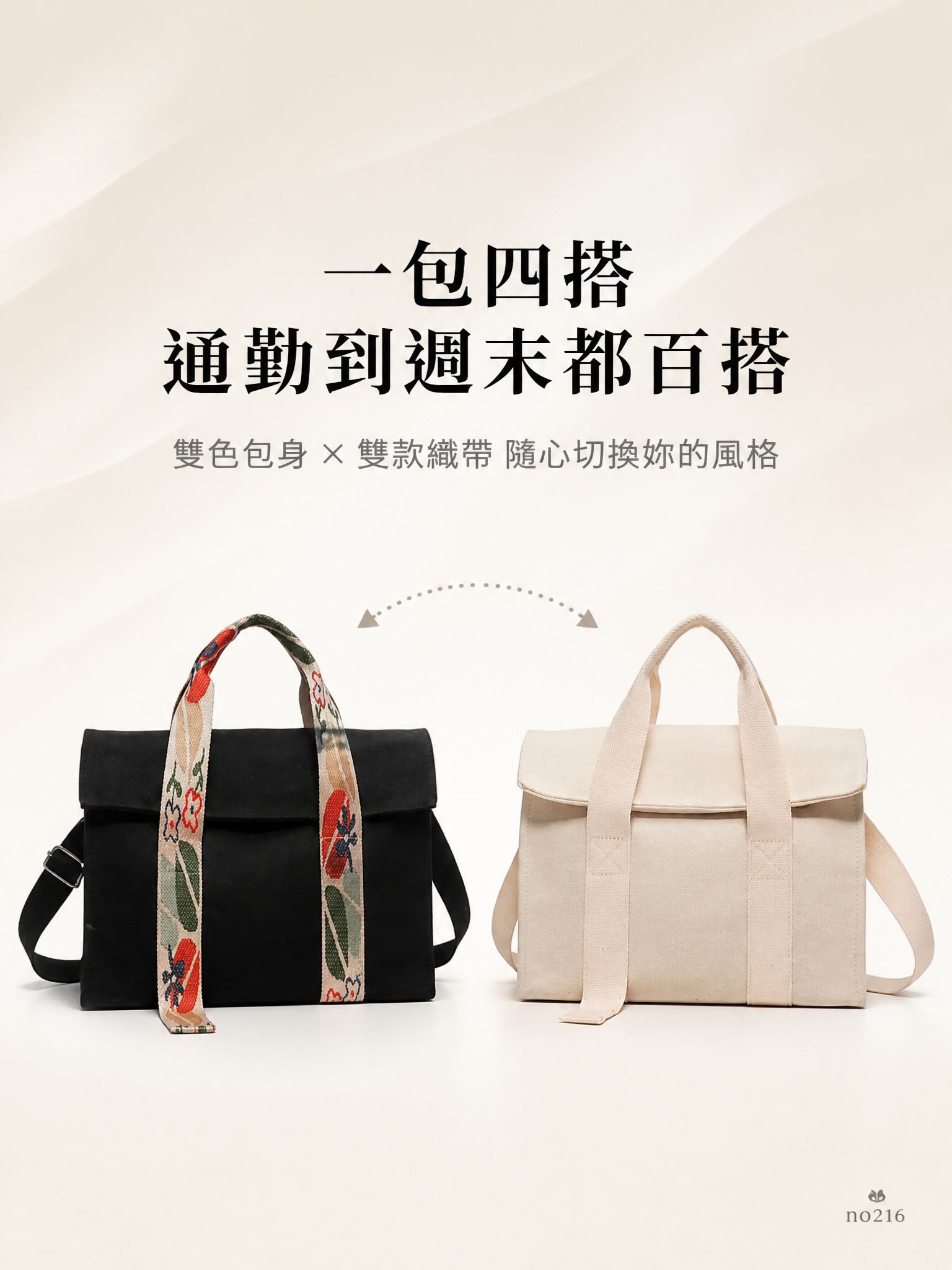 第1張_Hook Banner_一包四搭.jpg