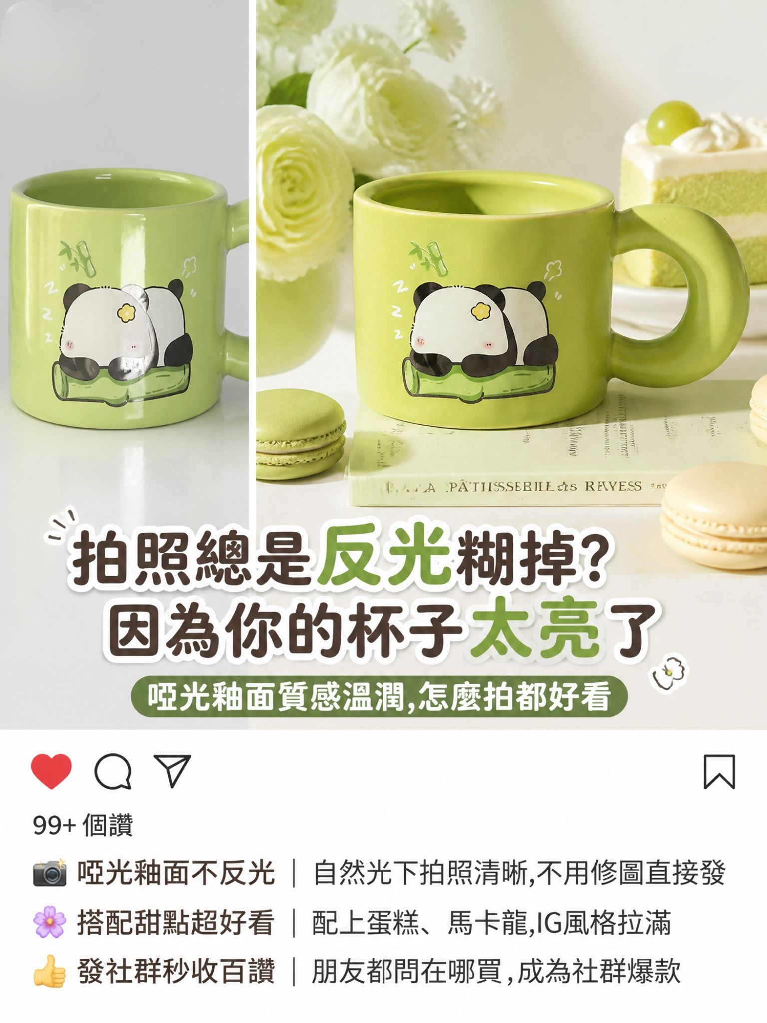 第8張_場景演示_拍照社群.jpg