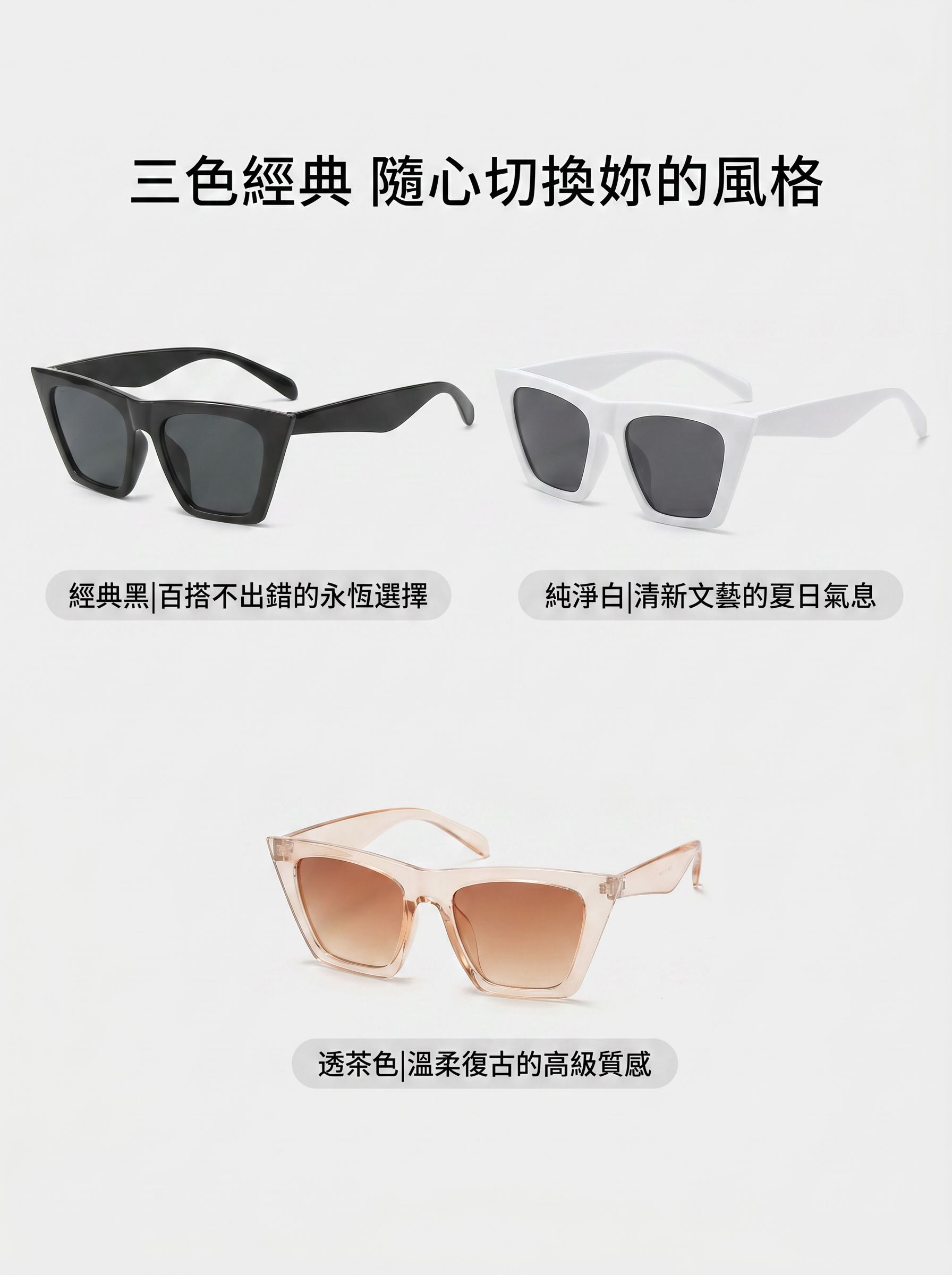 新款方框墨鏡防紫外線功能展示