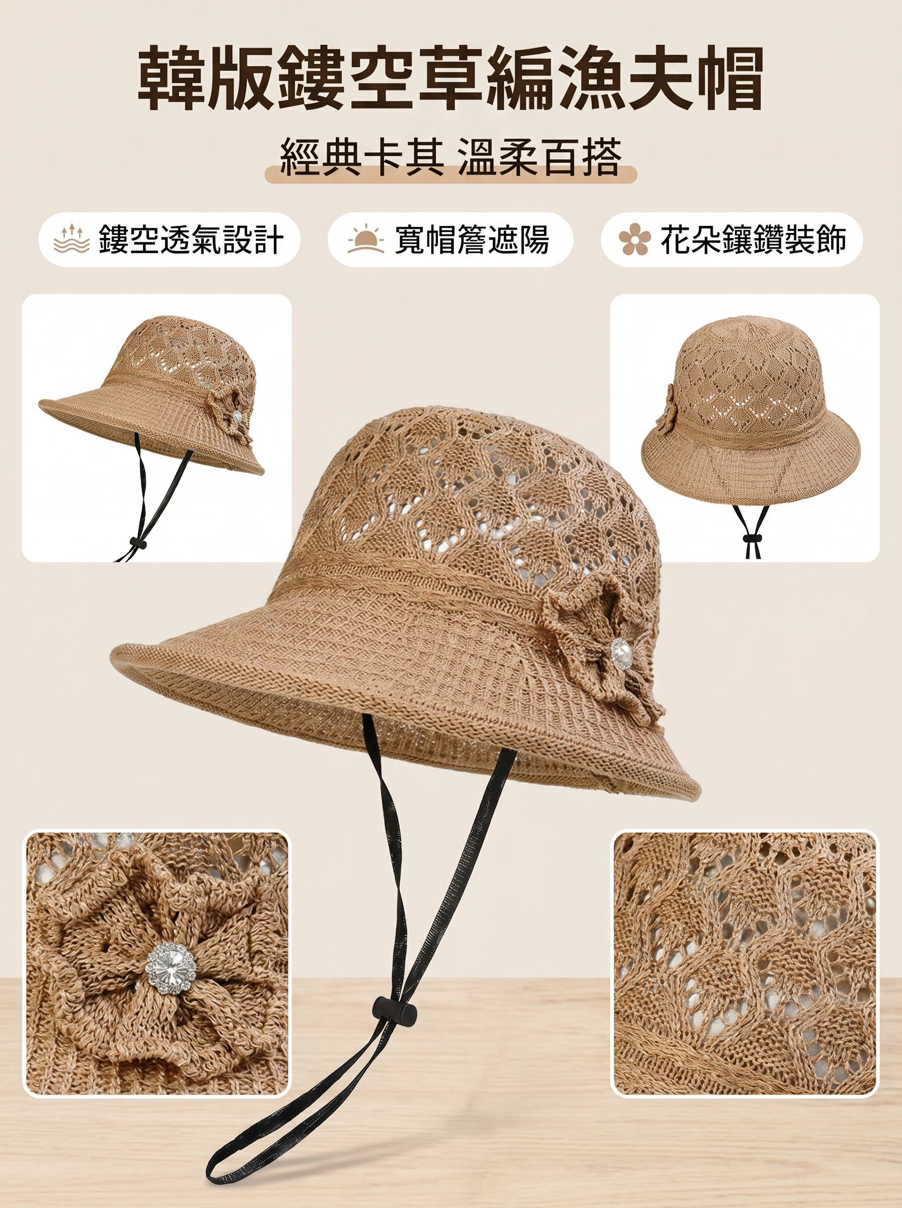 防風繩設計漁夫帽細節特寫