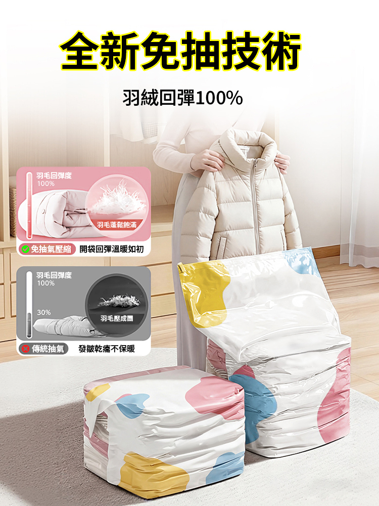 加厚真空收納壓縮袋