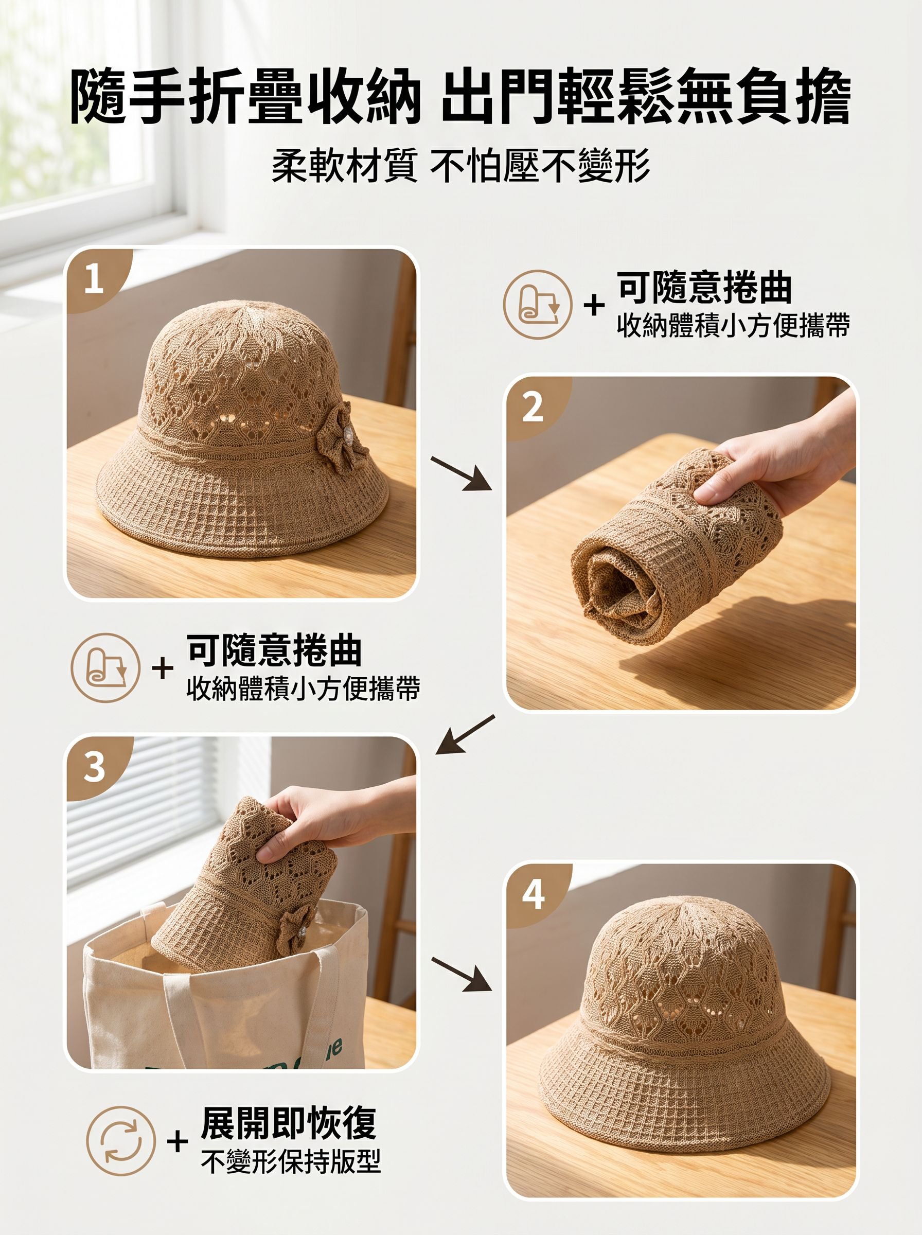 漁夫帽防風繩調整功能展示
