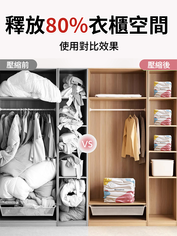 加厚真空收納壓縮袋