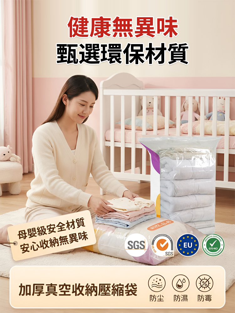 加厚真空收納壓縮袋