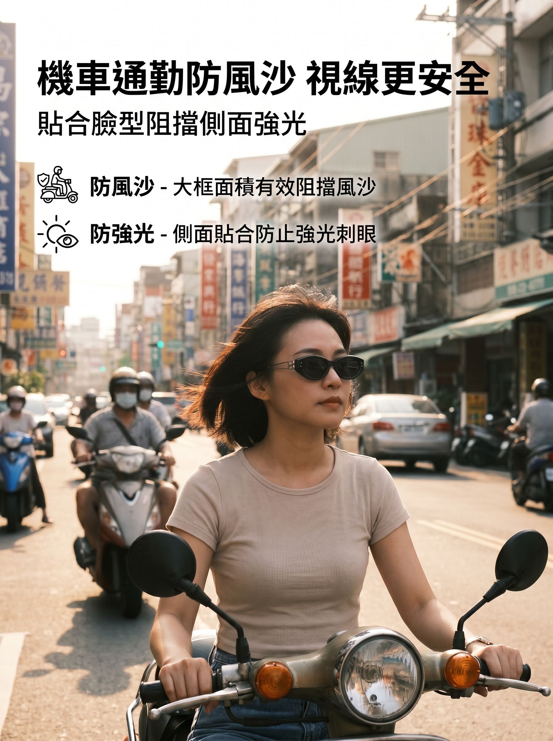 個性貓眼墨鏡近拍細節
